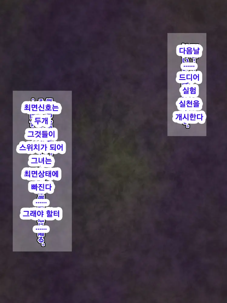 The Saimin | 더 최면